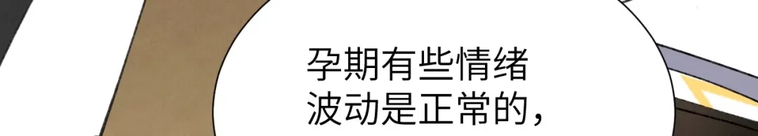 《修真奶爸惹不起》第1话 我是孩子他爸？ 第21页