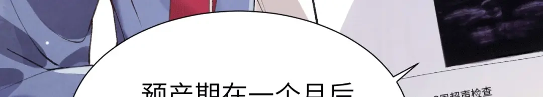 《修真奶爸惹不起》第1话 我是孩子他爸？ 第12页