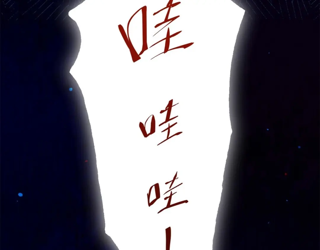 《修真奶爸惹不起》第1话 我是孩子他爸？ 第83页