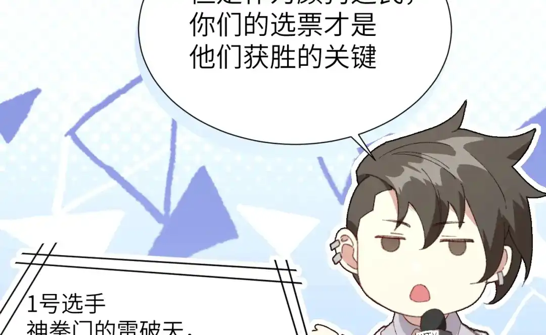 《修真奶爸惹不起》第1话 我是孩子他爸？ 第59页