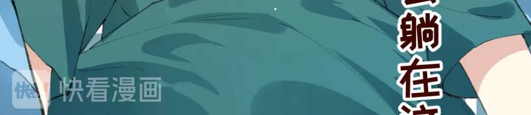 《修真奶爸惹不起》第1话 我是孩子他爸？ 第75页