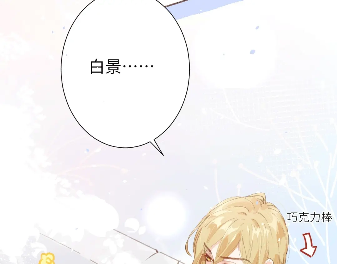 《修真奶爸惹不起》第1话 我是孩子他爸？ 第130页