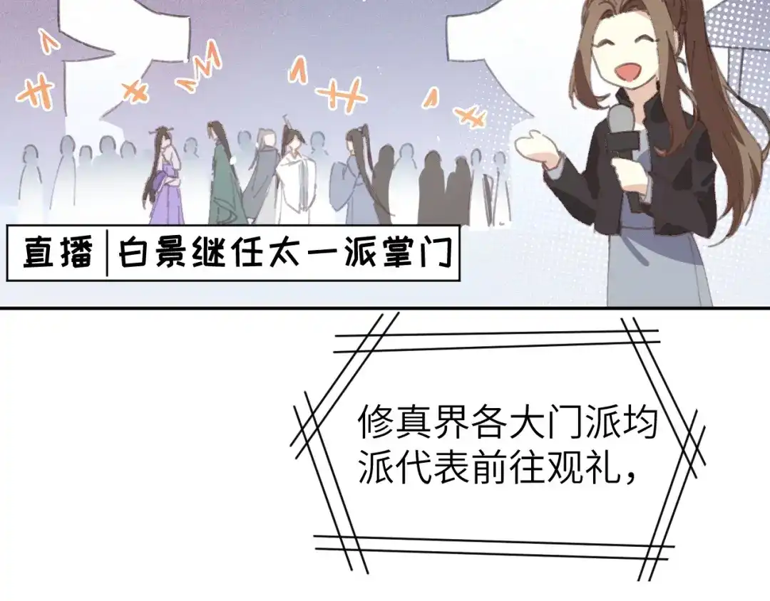 《修真奶爸惹不起》第1话 我是孩子他爸？ 第152页