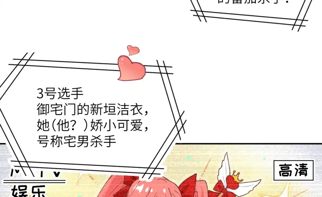 《修真奶爸惹不起》第1话 我是孩子他爸？ 第63页