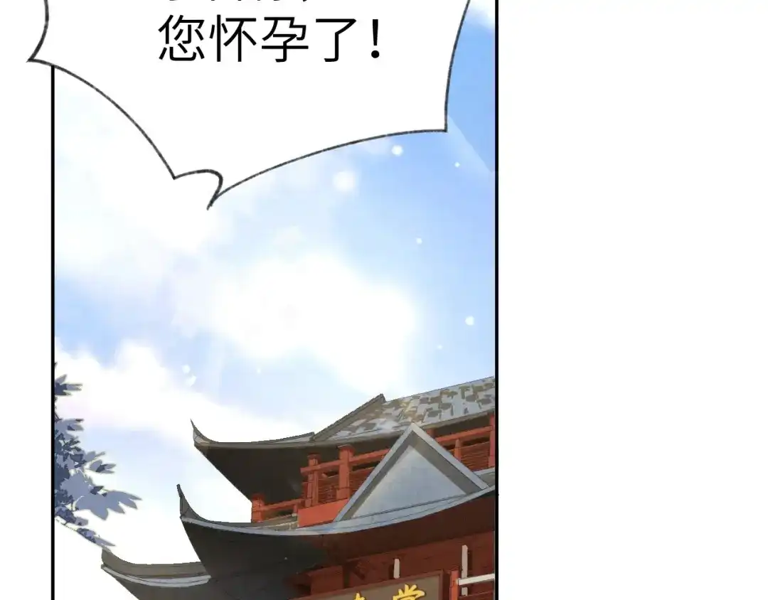 《修真奶爸惹不起》第1话 我是孩子他爸？ 第5页