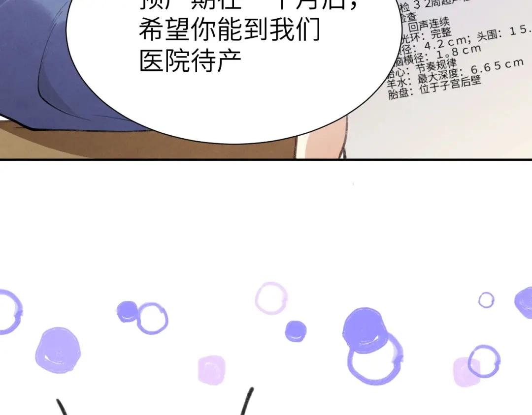 《修真奶爸惹不起》第1话 我是孩子他爸？ 第13页