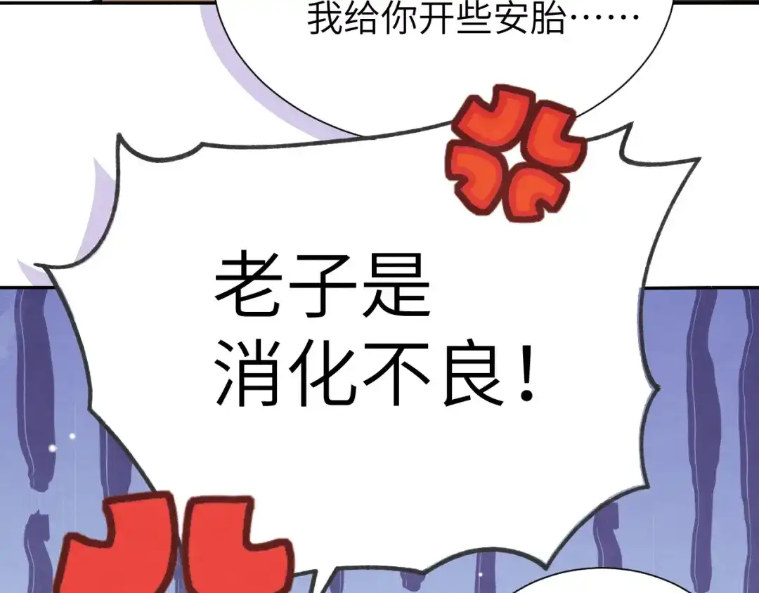 《修真奶爸惹不起》第1话 我是孩子他爸？ 第22页