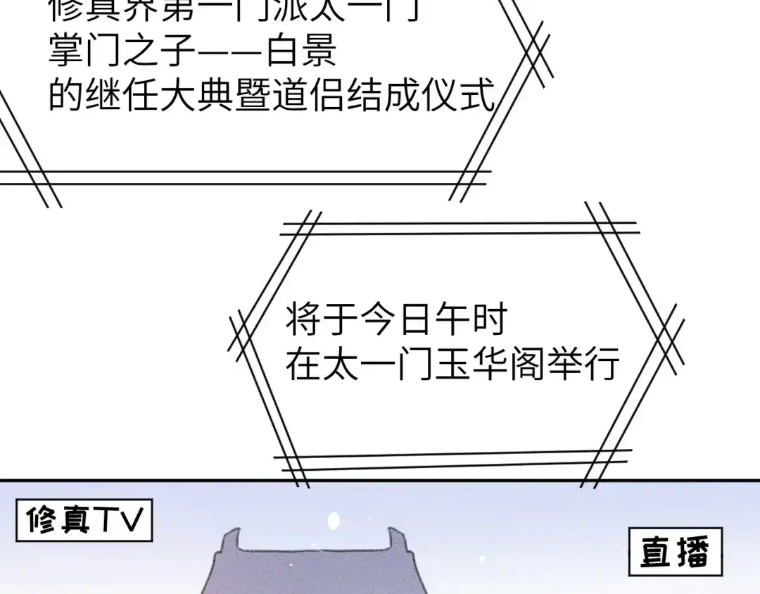 《修真奶爸惹不起》第1话 我是孩子他爸？ 第150页