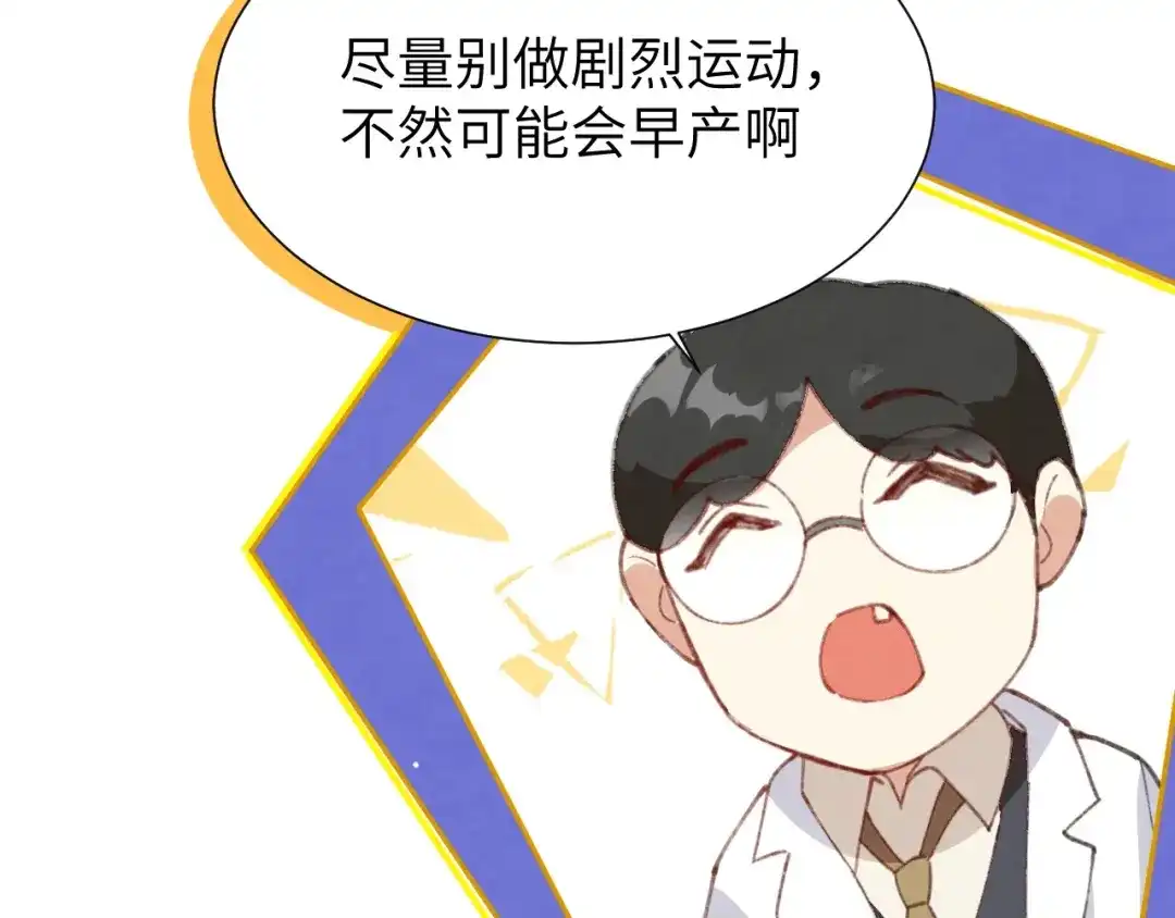《修真奶爸惹不起》第1话 我是孩子他爸？ 第34页