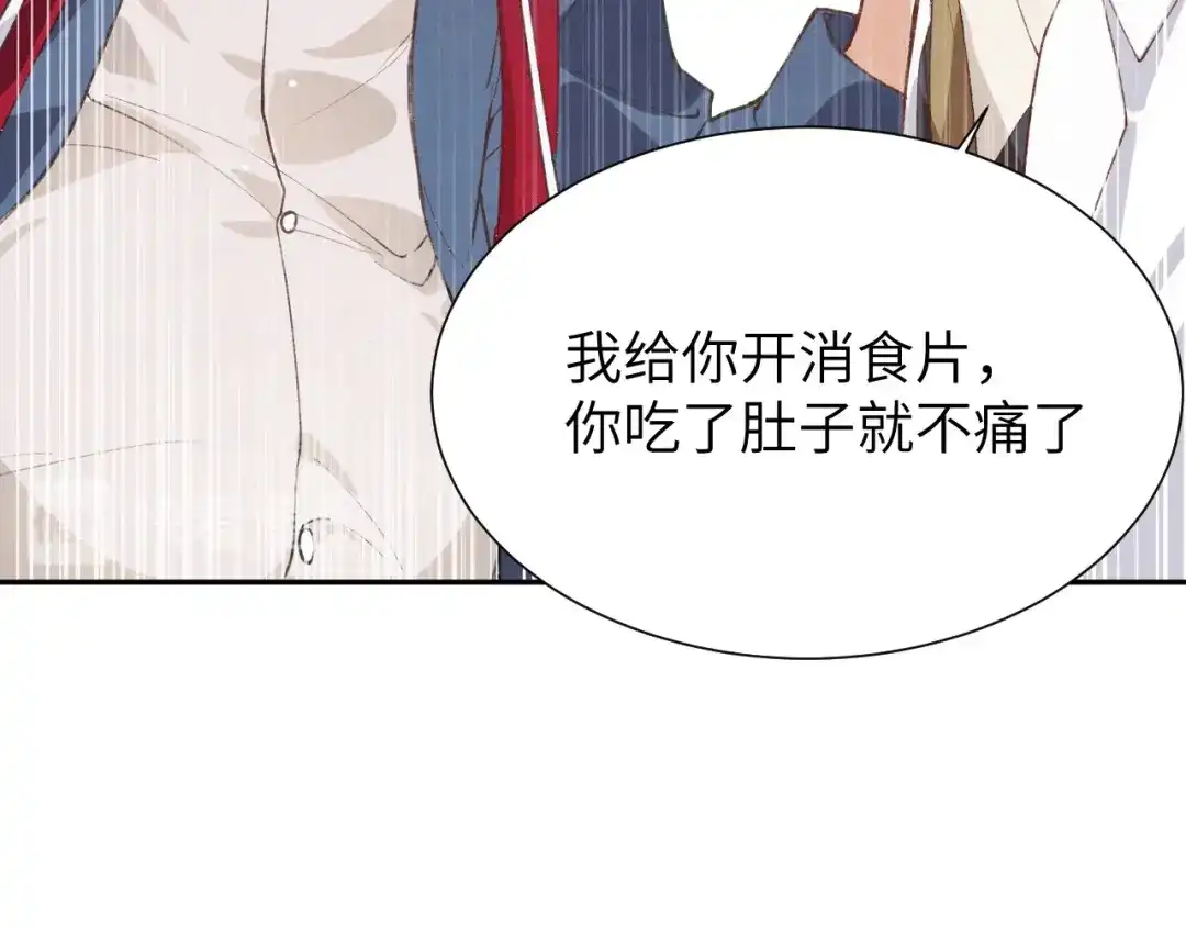 《修真奶爸惹不起》第1话 我是孩子他爸？ 第25页