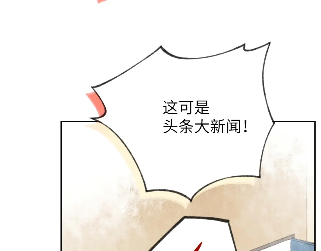 《修真奶爸惹不起》第1话 我是孩子他爸？ 第101页