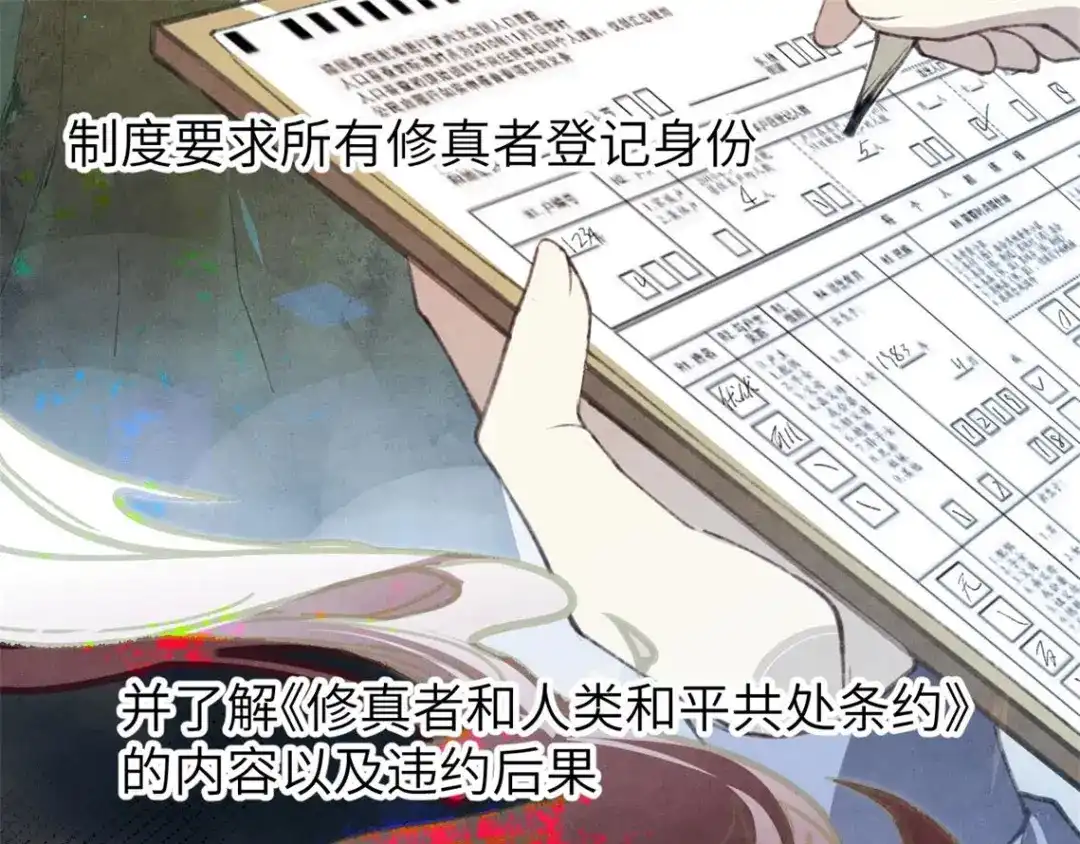 《修真奶爸惹不起》第1话 我是孩子他爸？ 第46页