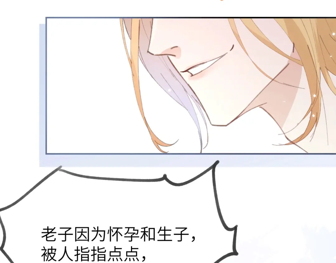 《修真奶爸惹不起》第1话 我是孩子他爸？ 第164页