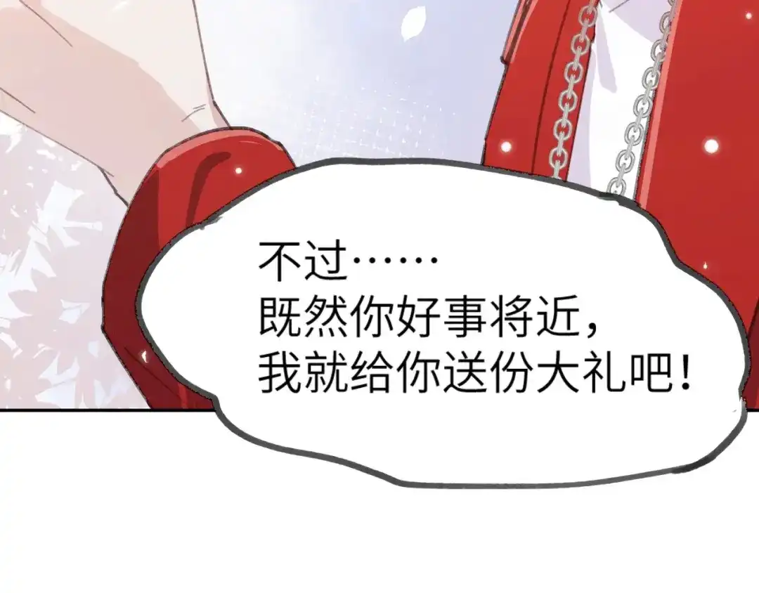 《修真奶爸惹不起》第1话 我是孩子他爸？ 第170页