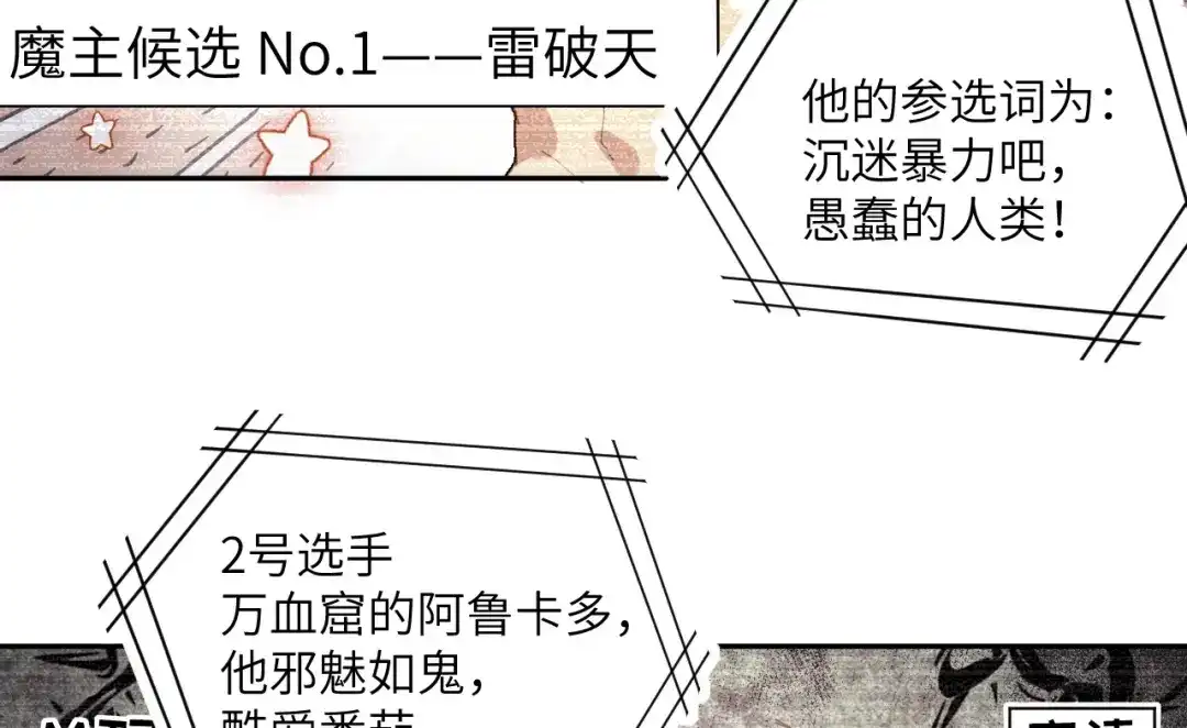 《修真奶爸惹不起》第1话 我是孩子他爸？ 第61页