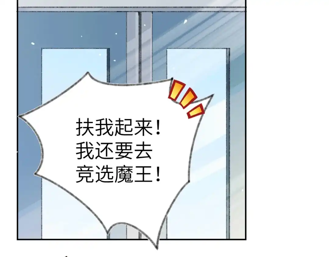 《修真奶爸惹不起》第1话 我是孩子他爸？ 第71页