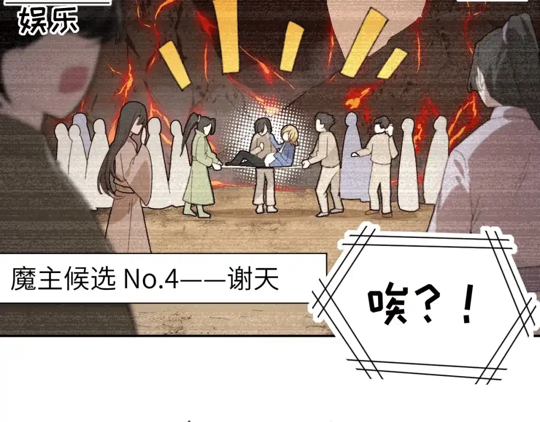 《修真奶爸惹不起》第1话 我是孩子他爸？ 第66页