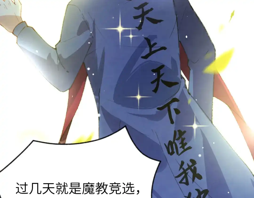 《修真奶爸惹不起》第1话 我是孩子他爸？ 第31页
