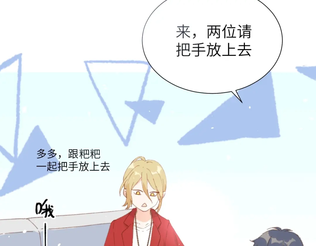 《修真奶爸惹不起》第1话 我是孩子他爸？ 第138页