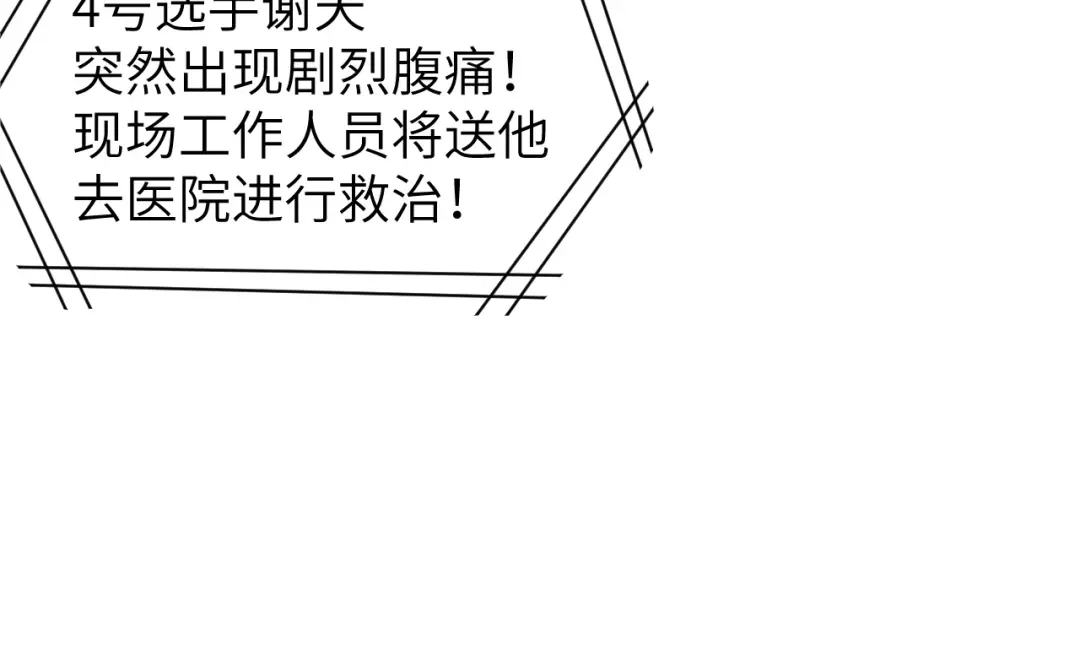 《修真奶爸惹不起》第1话 我是孩子他爸？ 第69页