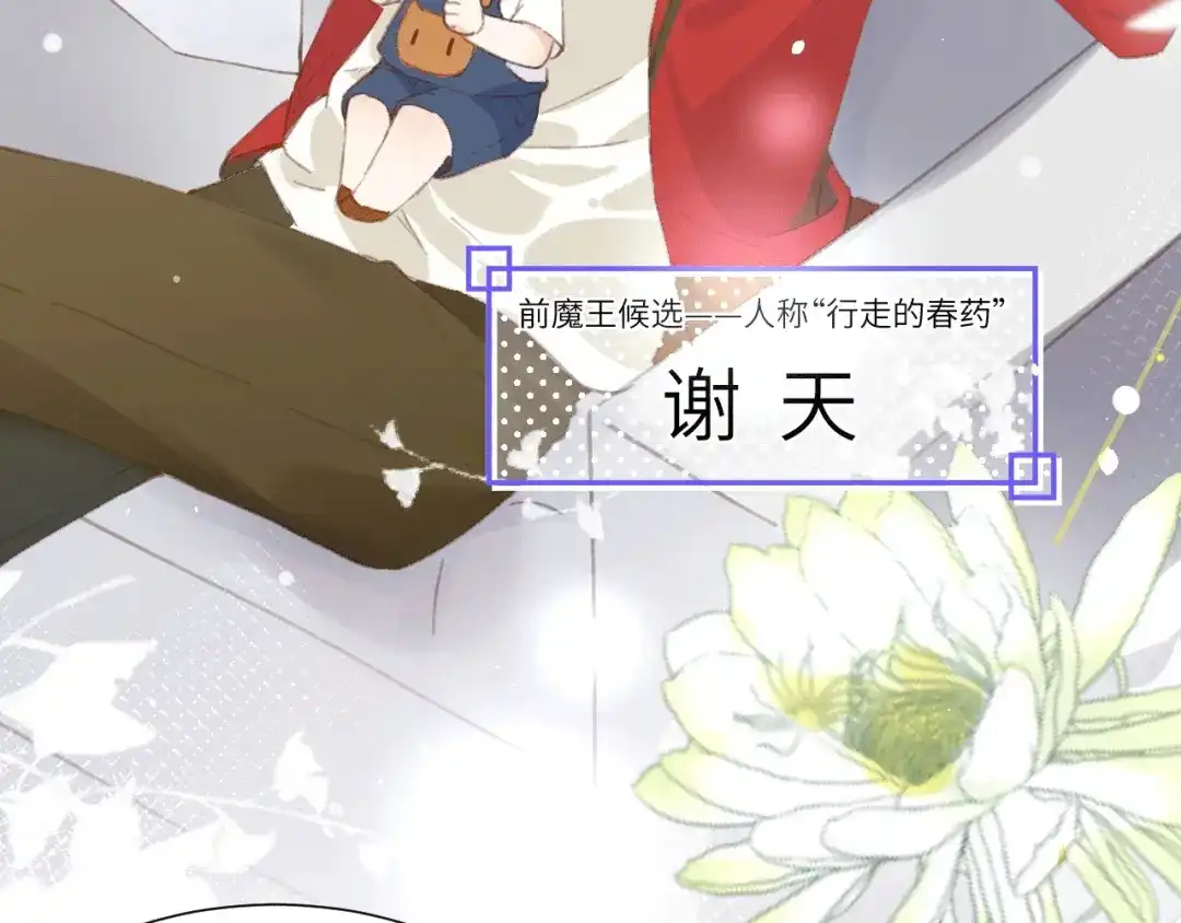 《修真奶爸惹不起》第1话 我是孩子他爸？ 第132页