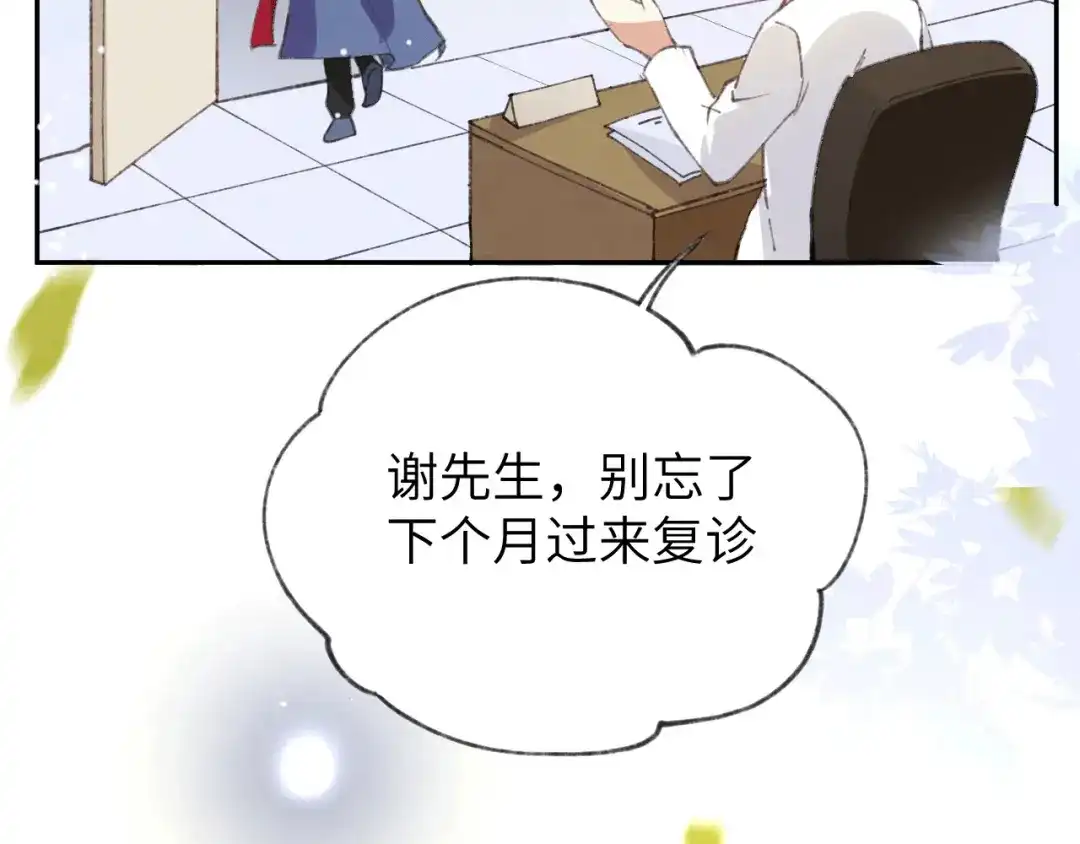 《修真奶爸惹不起》第1话 我是孩子他爸？ 第28页