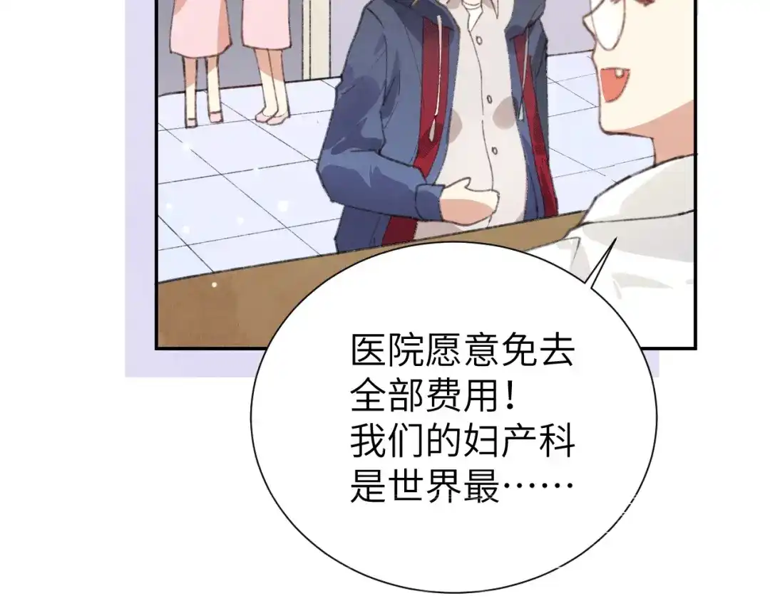 《修真奶爸惹不起》第1话 我是孩子他爸？ 第16页