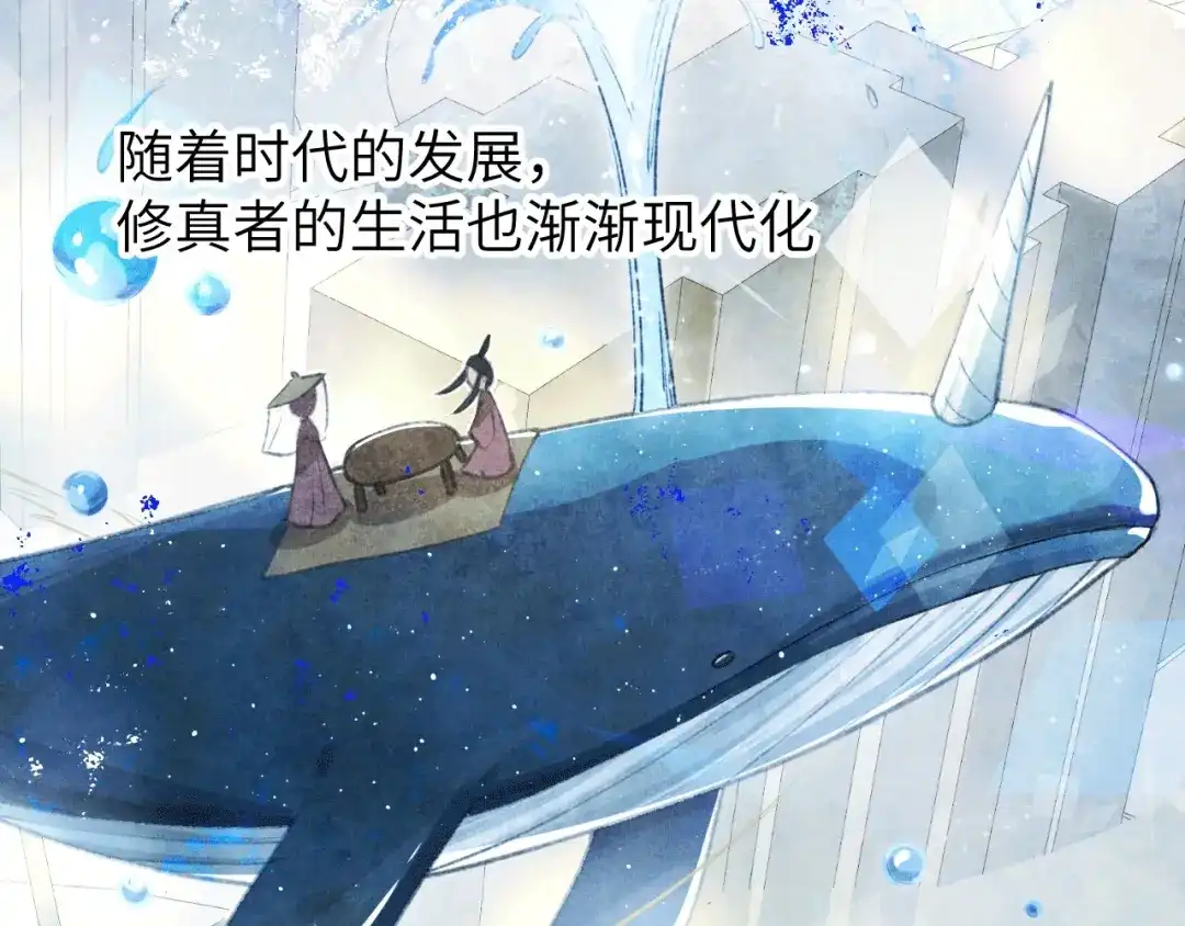 《修真奶爸惹不起》第1话 我是孩子他爸？ 第38页