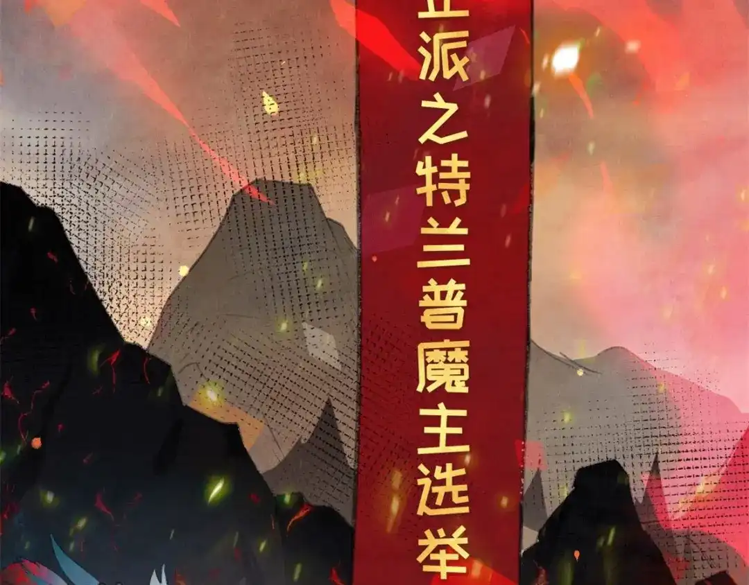 《修真奶爸惹不起》第1话 我是孩子他爸？ 第50页