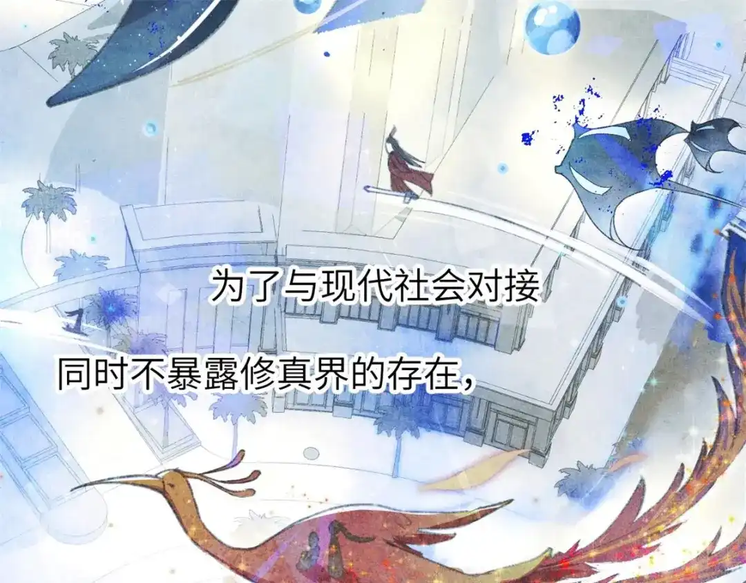 《修真奶爸惹不起》第1话 我是孩子他爸？ 第40页