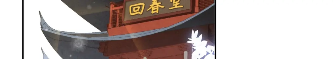 《修真奶爸惹不起》第1话 我是孩子他爸？ 第6页