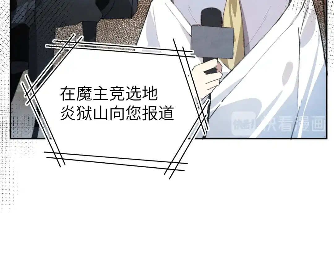 《修真奶爸惹不起》第1话 我是孩子他爸？ 第56页