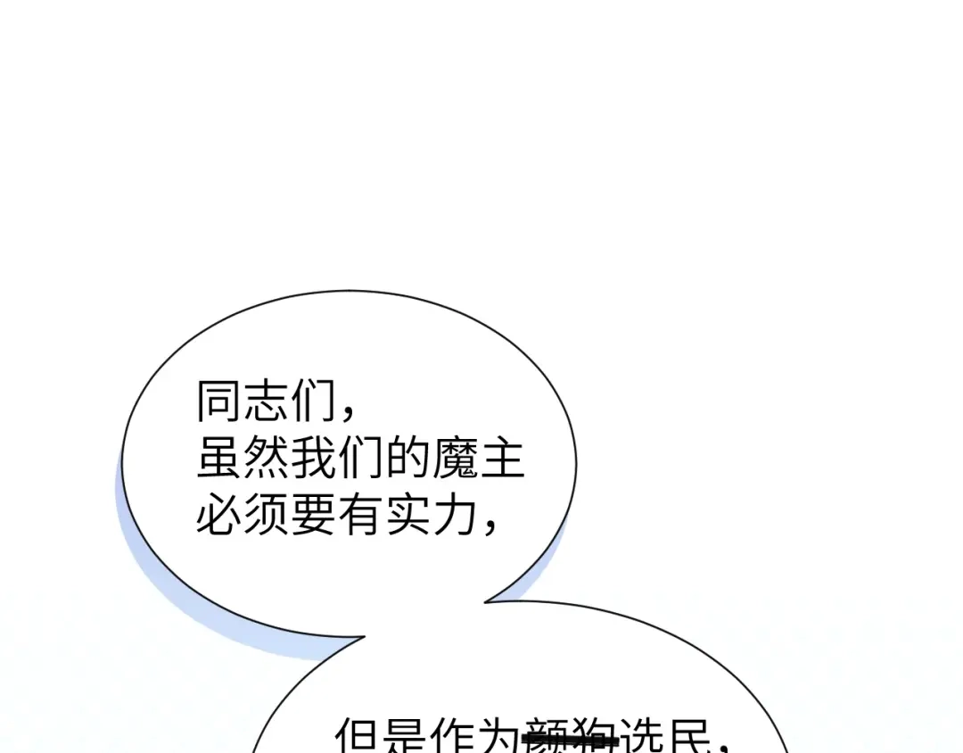 《修真奶爸惹不起》第1话 我是孩子他爸？ 第58页