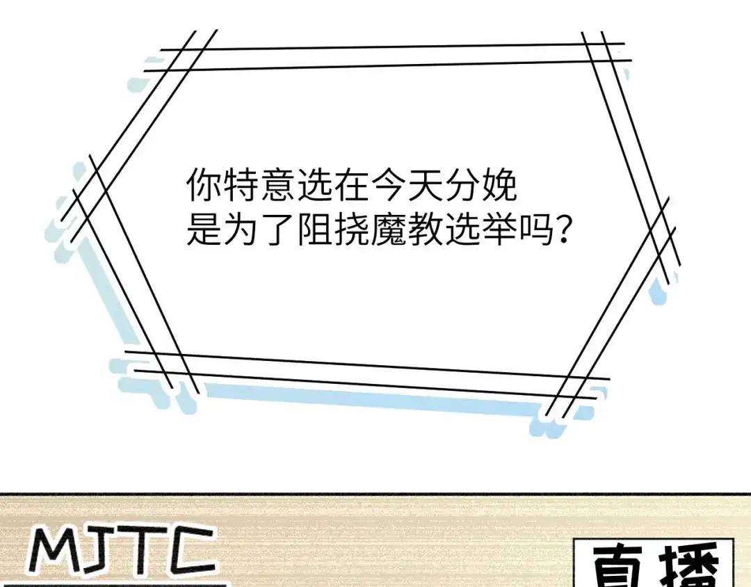 《修真奶爸惹不起》第1话 我是孩子他爸？ 第109页