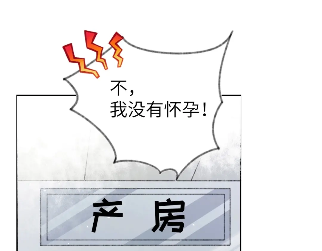 《修真奶爸惹不起》第1话 我是孩子他爸？ 第70页