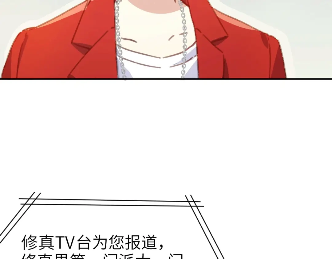 《修真奶爸惹不起》第1话 我是孩子他爸？ 第149页