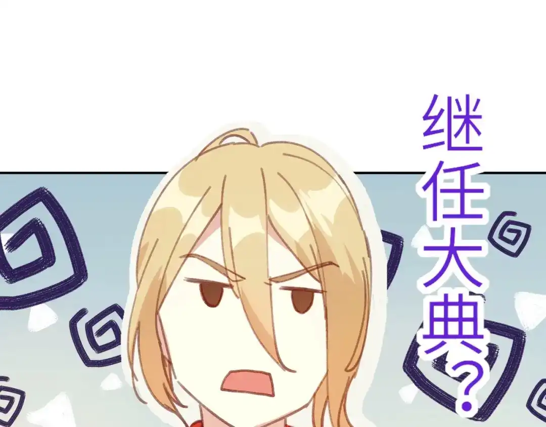 《修真奶爸惹不起》第1话 我是孩子他爸？ 第147页