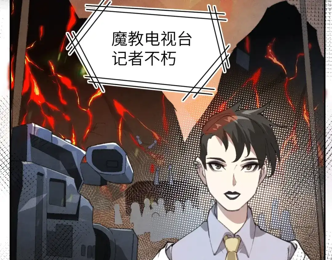 《修真奶爸惹不起》第1话 我是孩子他爸？ 第55页
