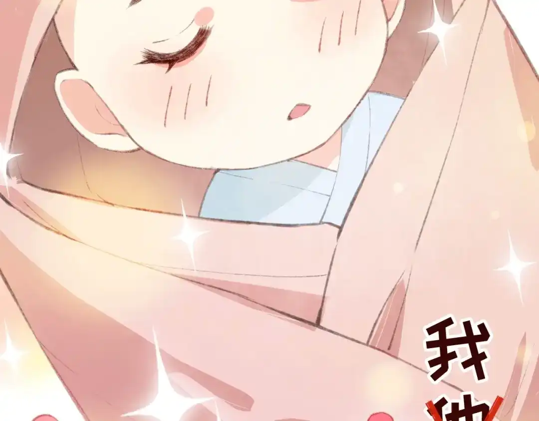 《修真奶爸惹不起》第1话 我是孩子他爸？ 第95页