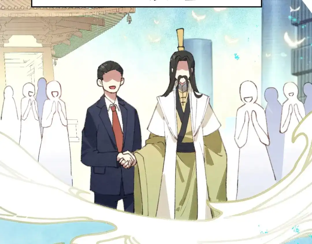 《修真奶爸惹不起》第1话 我是孩子他爸？ 第43页