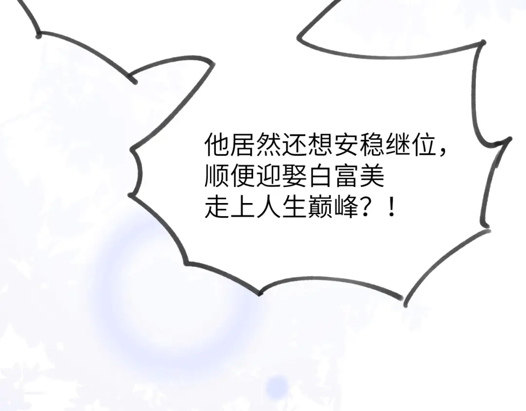 《修真奶爸惹不起》第1话 我是孩子他爸？ 第165页