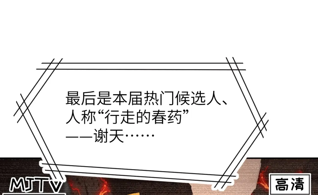 《修真奶爸惹不起》第1话 我是孩子他爸？ 第65页