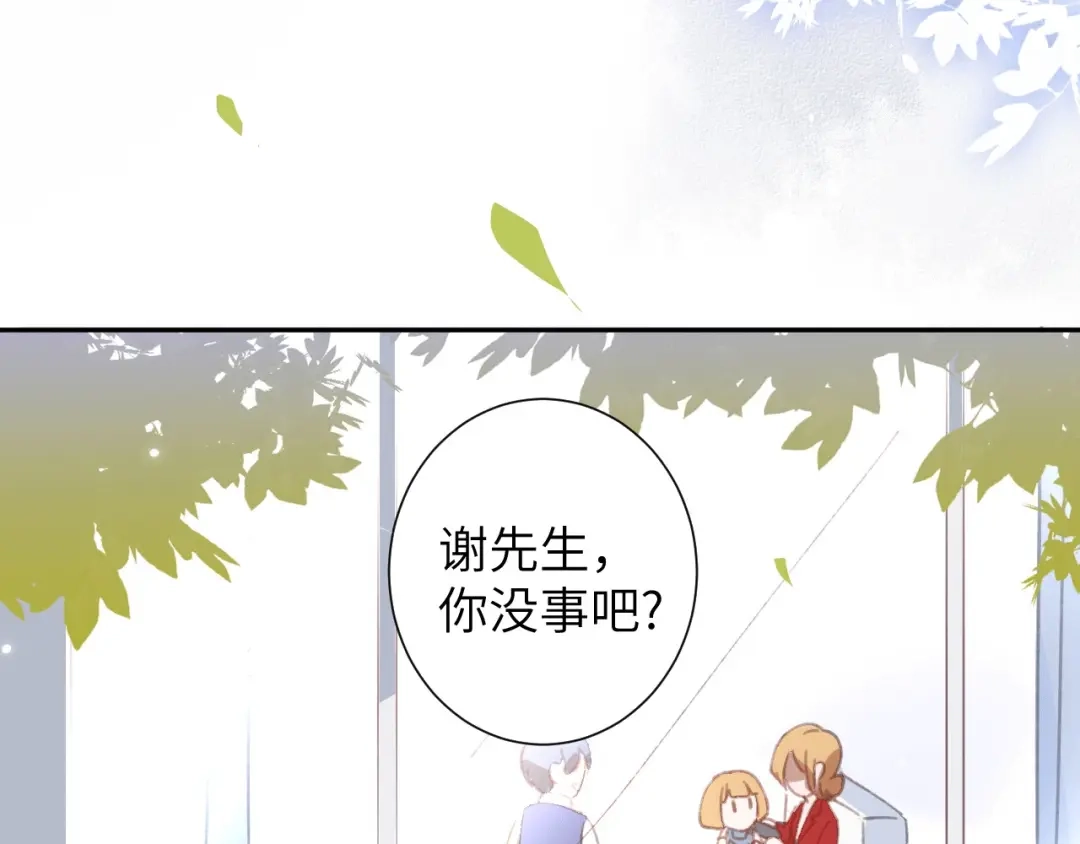 《修真奶爸惹不起》第1话 我是孩子他爸？ 第161页