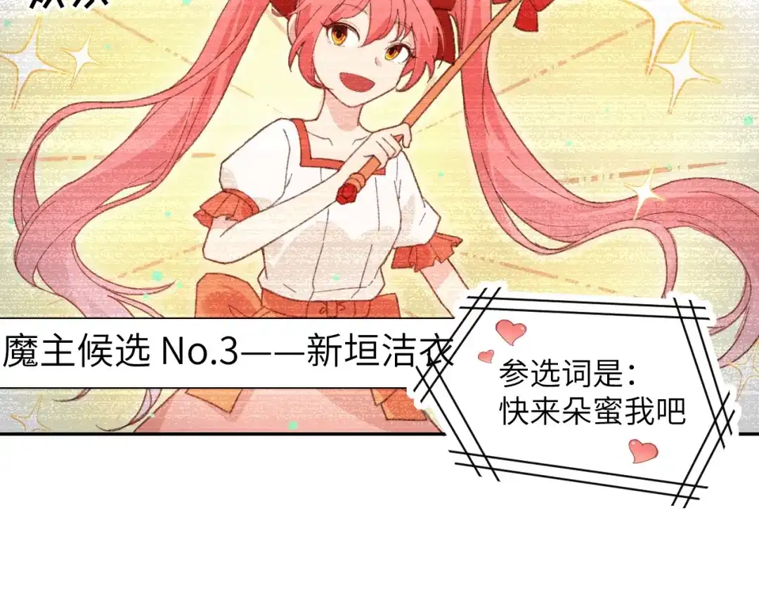 《修真奶爸惹不起》第1话 我是孩子他爸？ 第64页