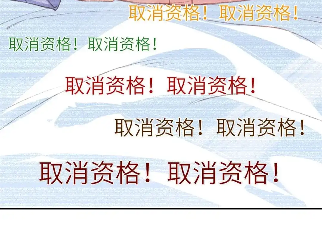《修真奶爸惹不起》第1话 我是孩子他爸？ 第113页