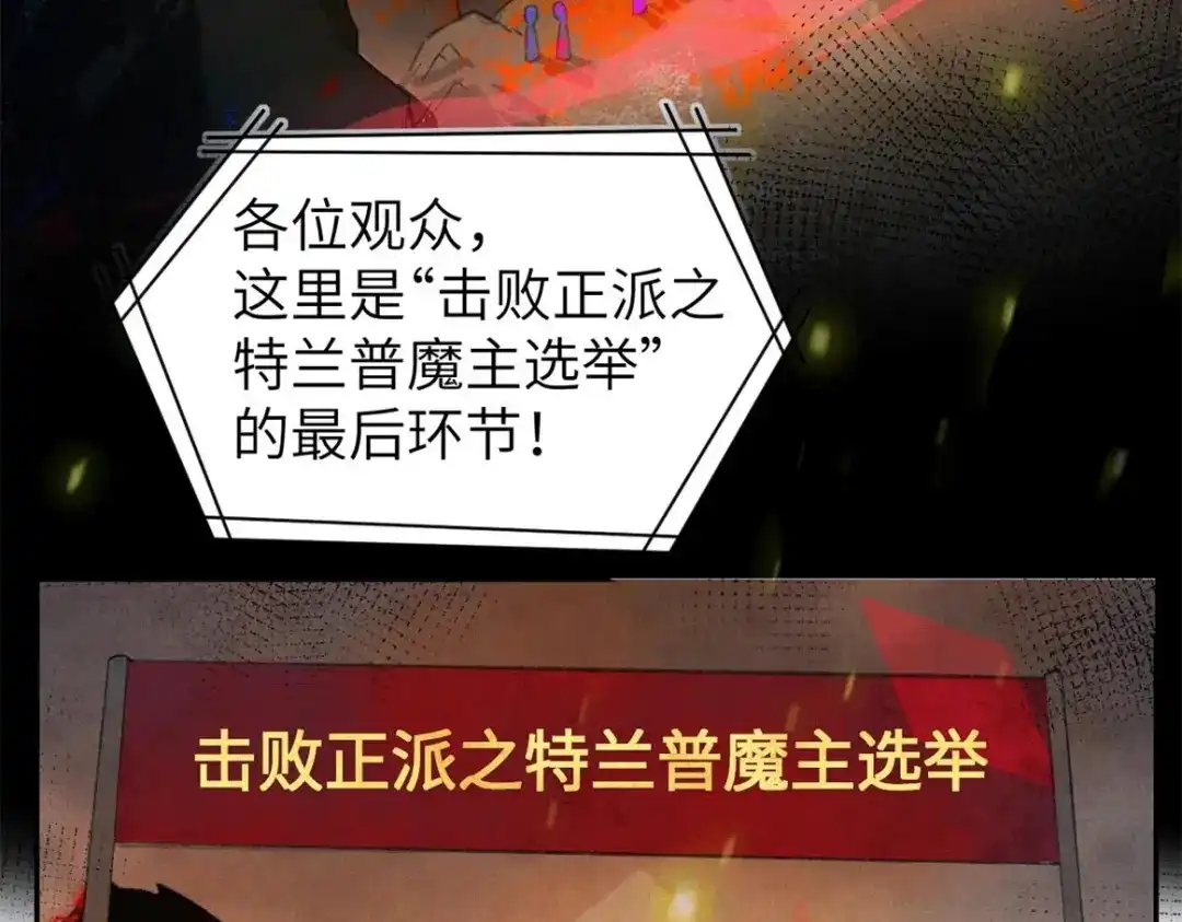 《修真奶爸惹不起》第1话 我是孩子他爸？ 第53页