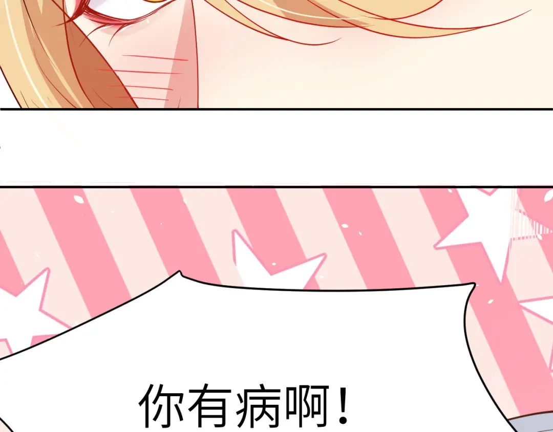 《修真奶爸惹不起》第16话 ~寻仇者皆误于美色~ 第126页
