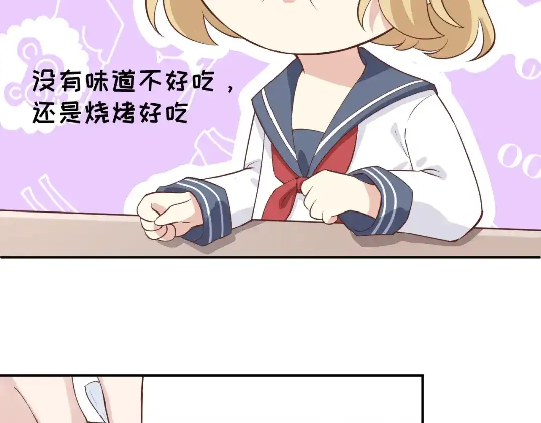 《修真奶爸惹不起》第16话 ~寻仇者皆误于美色~ 第89页