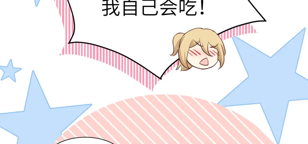 《修真奶爸惹不起》第16话 ~寻仇者皆误于美色~ 第107页