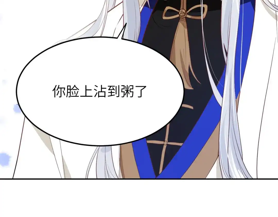 《修真奶爸惹不起》第16话 ~寻仇者皆误于美色~ 第131页